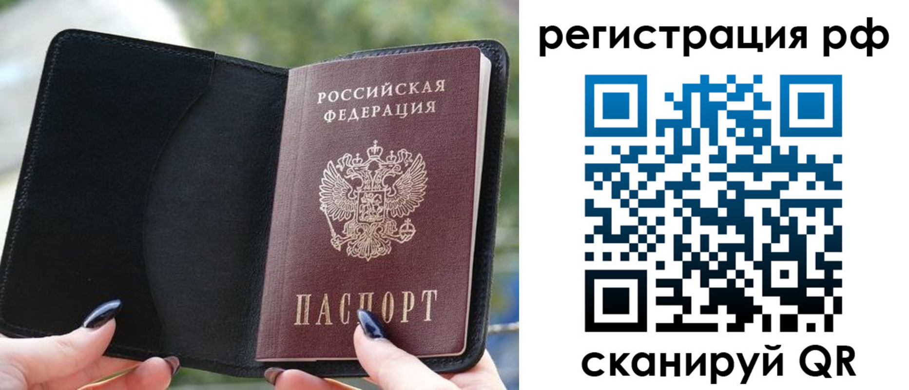 прописка регистрация в Краснознаменске