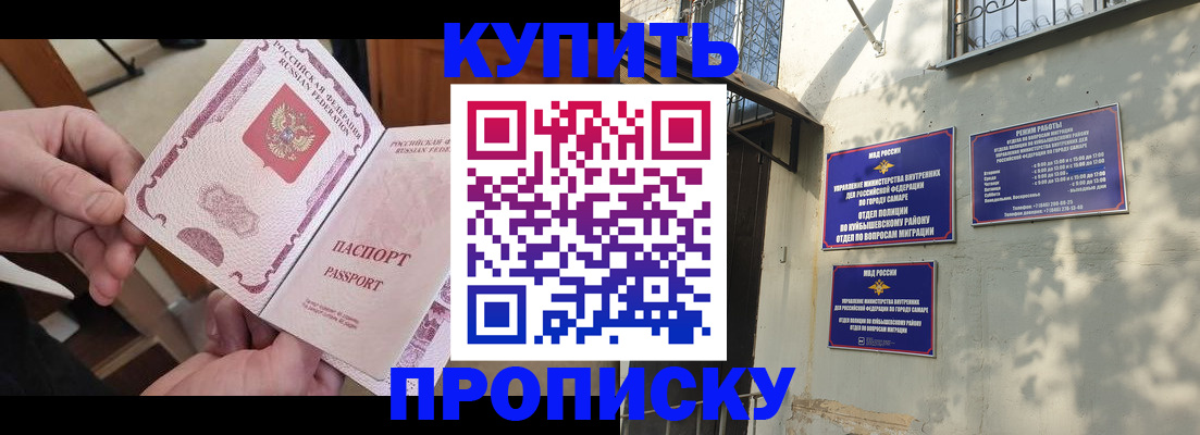 временная регистрация законно в Краснознаменске