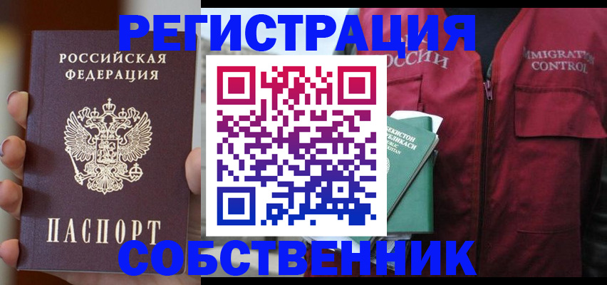 прописка поиск в Краснознаменске