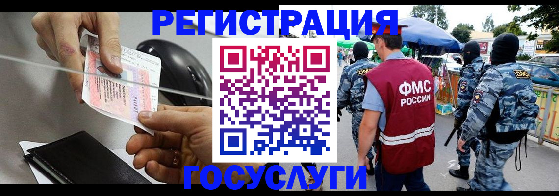 временная регистрация недорого в Краснознаменске