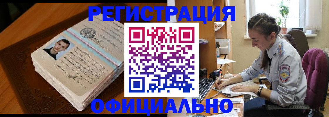 миграционный учет в Краснознаменске